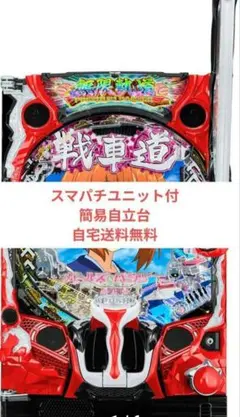 2026年最新】ガルパン パチンコの人気アイテム - メルカリ