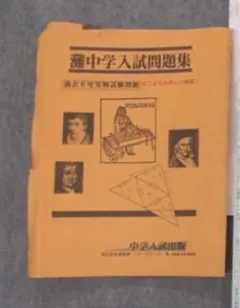 2026年最新】灘中トライアルの人気アイテム - メルカリ