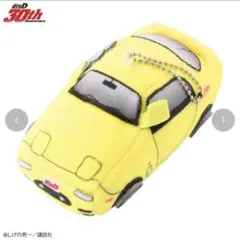 2026年最新】頭文字d ぬいぐるみの人気アイテム - メルカリ