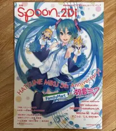 2026年最新】spoon 2Diの人気アイテム - メルカリ