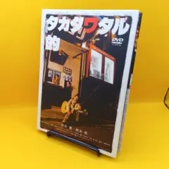 2026年最新】タカダワタル的の人気アイテム - メルカリ