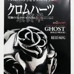 2026年最新】クロムハーツ写真集の人気アイテム - メルカリ