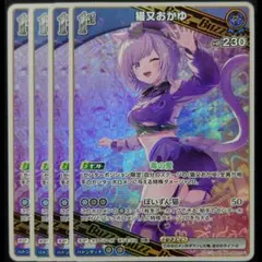 2026年最新】猫又おかゆ ヴァイスの人気アイテム - メルカリ