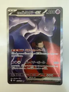 2026年最新】ロケット団のミュウツーex SRの人気アイテム - メルカリ