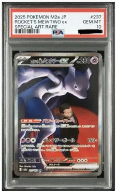 2026年最新】ミュウツーex psa10の人気アイテム - メルカリ