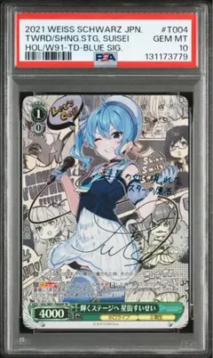 2026年最新】すいせい psa10の人気アイテム - メルカリ