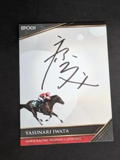 2026年最新】岩田康誠 サインの人気アイテム - メルカリ