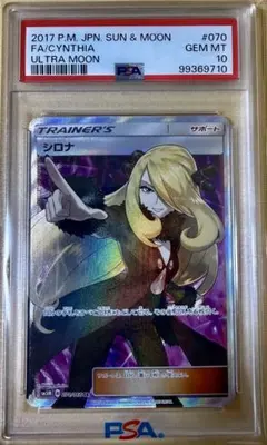 2026年最新】シロナ psa10 指差しの人気アイテム - メルカリ