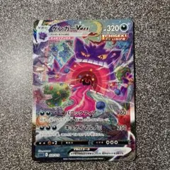 2026年最新】ゲンガー vmax saの人気アイテム - メルカリ