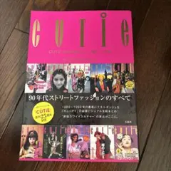 2026年最新】cutie CHRONICLEの人気アイテム - メルカリ