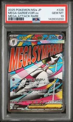 2026年最新】メガサーナイトEX psa10の人気アイテム - メルカリ