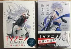 2026年最新】死亡遊戯 サイン本の人気アイテム - メルカリ