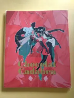2026年最新】chocolat cadabra archivesの人気アイテム - メルカリ