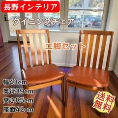 2026年最新】ナガノ インテリア ダイニングの人気アイテム - メルカリ