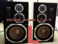 2026年最新】ダイヤトーン DS 73の人気アイテム - メルカリ