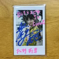 2026年最新】私立恵比寿中学+全員サインの人気アイテム - メルカリ