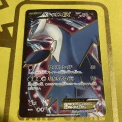 2026年最新】ラティオスex srの人気アイテム - メルカリ