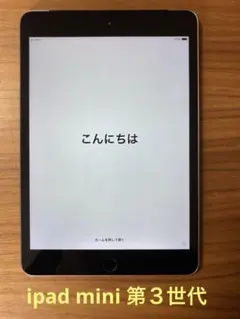 2026年最新】iPad mini3 Wi-Fi Cellularの人気アイテム - メルカリ