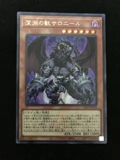 2026年最新】深淵の獣サロニールの人気アイテム - メルカリ