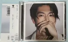 2026年最新】松下洸平 ライブの人気アイテム - メルカリ