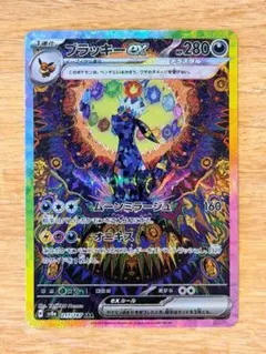 2026年最新】ブラッキーex sar [sv8a 217/187](ハイクラスパック