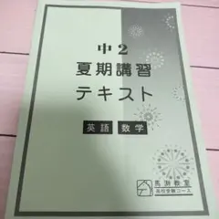 2026年最新】馬渕中2の人気アイテム - メルカリ