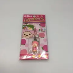 2026年最新】山梨 モンチッチの人気アイテム - メルカリ