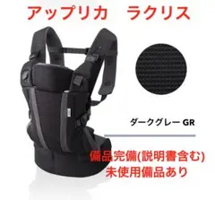 2026年最新】Aprica ラクリスの人気アイテム - メルカリ