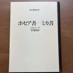 2026年最新】聖書注解の人気アイテム - メルカリ