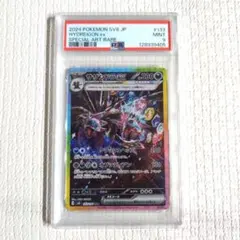 2026年最新】サザンドラ psa10の人気アイテム - メルカリ
