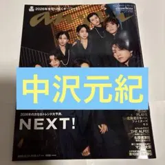 中沢元紀 anan 切り抜き 2477 - メルカリ