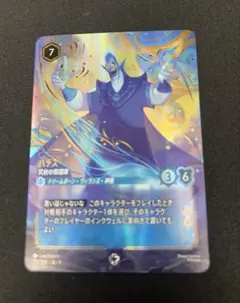 2026年最新】ハデス エンチャンテッドの人気アイテム - メルカリ