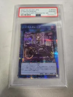 2026年最新】マスカレーナ psa10の人気アイテム - メルカリ