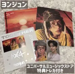 2026年最新】TXTアルバム ヨンジュンの人気アイテム - メルカリ