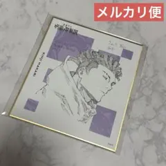 2026年最新】秤金次の人気アイテム - メルカリ