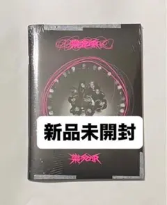 2026年最新】スキズ アルバム 未開封の人気アイテム - メルカリ