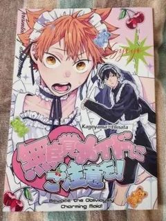 2026年最新】同人 ハイキューの人気アイテム - メルカリ