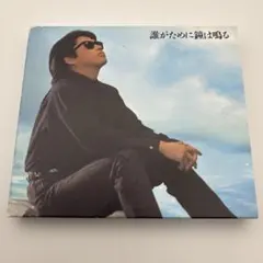 2026年最新】浜田省吾 cdアルバムの人気アイテム - メルカリ