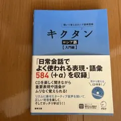 2026年最新】ロシア語の人気アイテム - メルカリ
