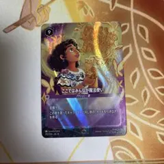 2026年最新】ロルカナ エンチャンテッドの人気アイテム - メルカリ