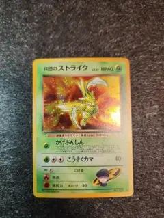 2026年最新】旧裏 ストライクの人気アイテム - メルカリ