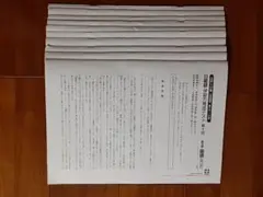 2026年最新】日能研育成テストの人気アイテム - メルカリ