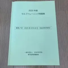 2026年最新】セルフトレーニング 内科の人気アイテム - メルカリ
