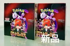 2026年最新】テラスタルフェスex BOXの人気アイテム - メルカリ