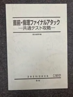 2026年最新】アタックテストの人気アイテム - メルカリ