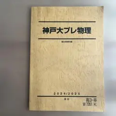 2026年最新】新 物理の講義の人気アイテム - メルカリ