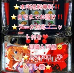 2026年最新】ひぐらし CRの人気アイテム - メルカリ