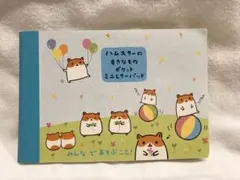 2026年最新】平成レトロ ハムスター メモ帳の人気アイテム - メルカリ