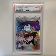 2026年最新】ムサシとコジロウsrの人気アイテム - メルカリ