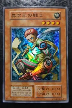 2026年最新】遊戯王 異次元の戦士 スーパーの人気アイテム - メルカリ